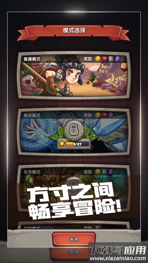 下一把剑官方下载