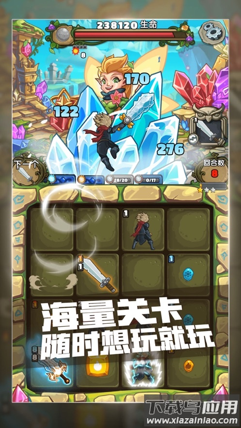 下一把剑官方下载最新版截图4