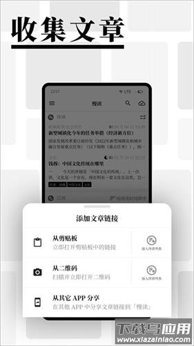 慢读小说免费版