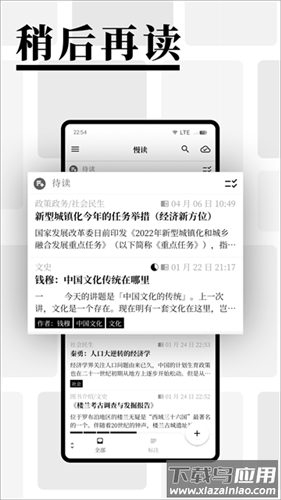慢读小说app最新版截图2