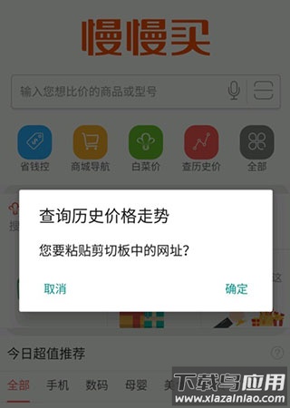 慢慢买