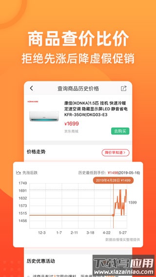 慢慢买最新版截图1