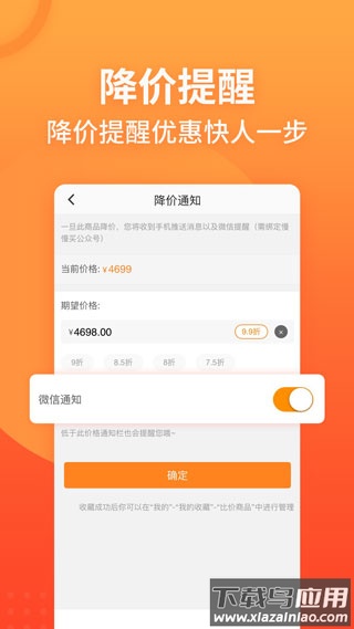 慢慢买最新版截图2