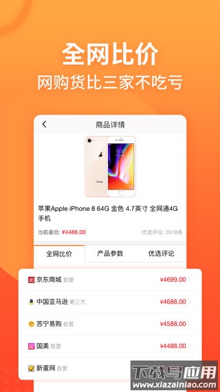 慢慢买最新版截图3