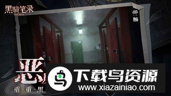 纸嫁衣黑暗笔录手机版最新版截图2