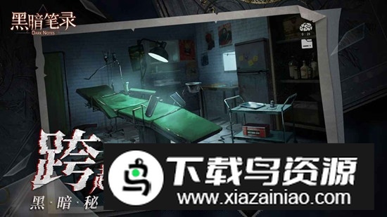 纸嫁衣黑暗笔录手机版最新版截图3