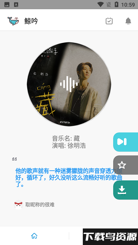鲸吟官方版最新版截图1