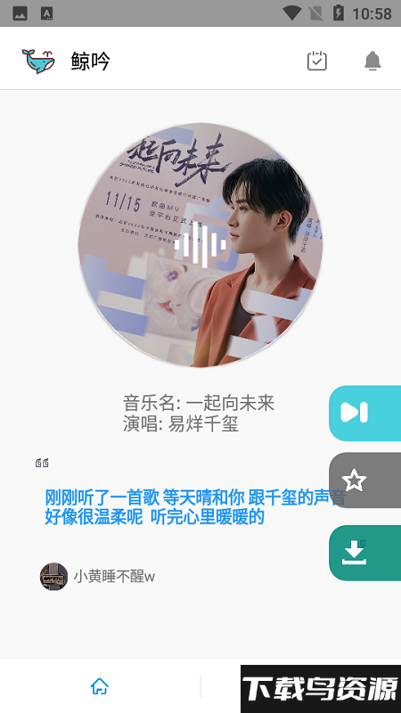 鲸吟官方版最新版截图2