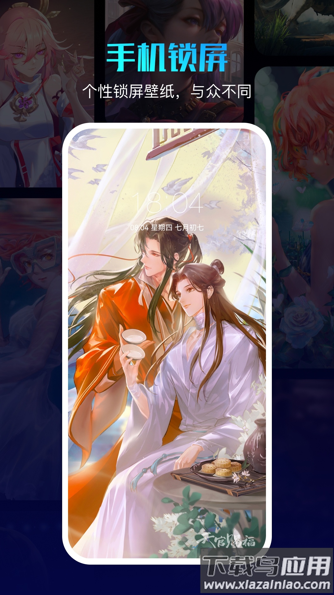 360壁纸app下载最新版截图4