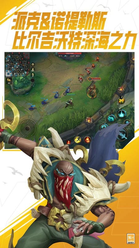 lol手游体验服最新版截图3