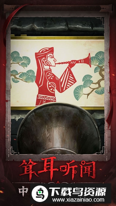 纸嫁衣6最新版截图4