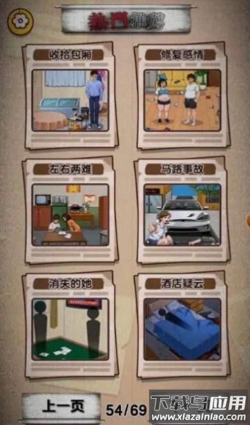 隐秘的足迹小游戏