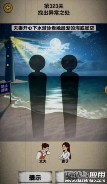 隐秘的足迹小游戏最新版截图2