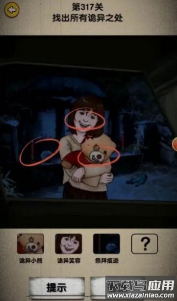 隐秘的足迹小游戏最新版截图3