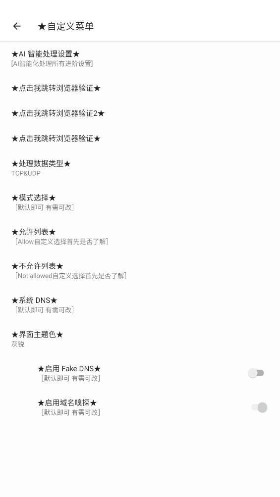 和平精英lk私端加速器最新版截图3