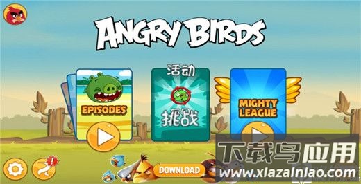愤怒的小鸟手游官方正版