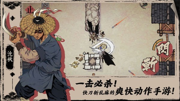 末刀完整版游戏