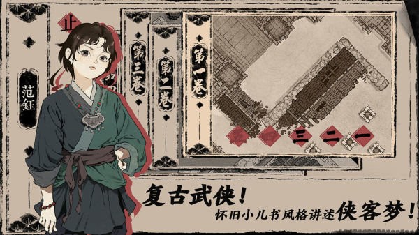 末刀手游官方版最新版截图1