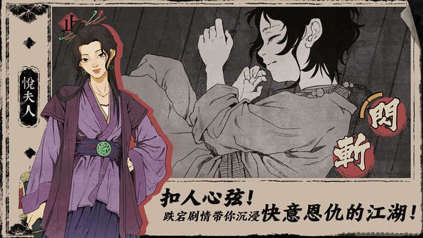 末刀手游官方版最新版截图2