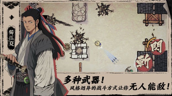 末刀手游官方版最新版截图3