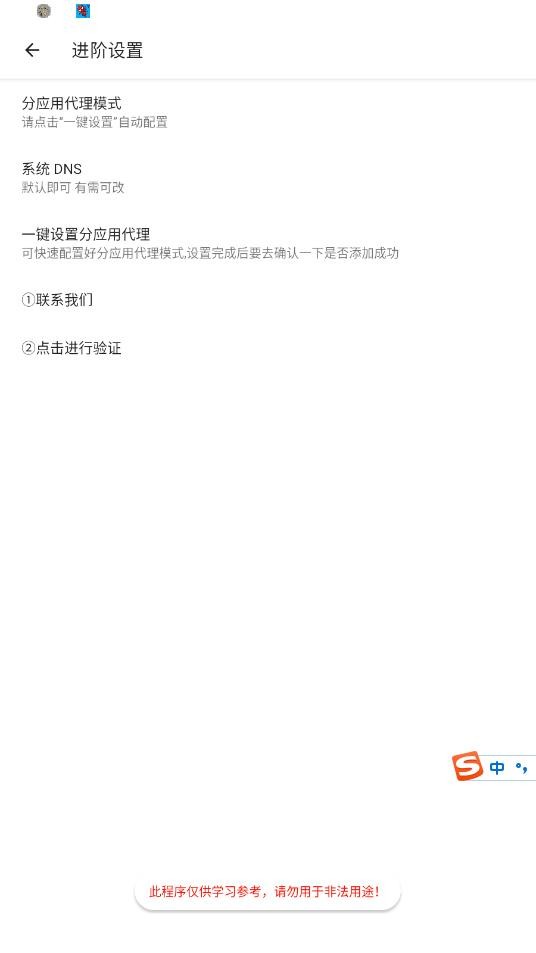 浪漫公益端口和平精英截图1