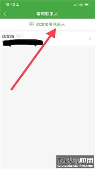 愉客行app官方版