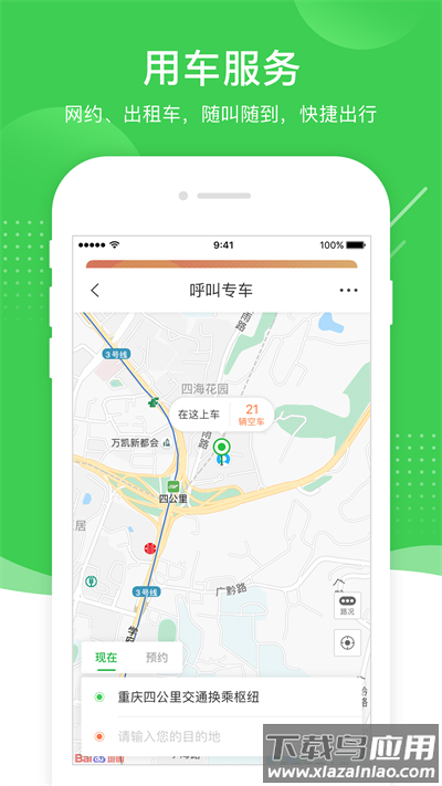 愉客行app官方版截图4