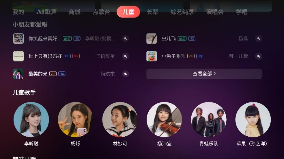 全民k歌mv模式最新版截图2