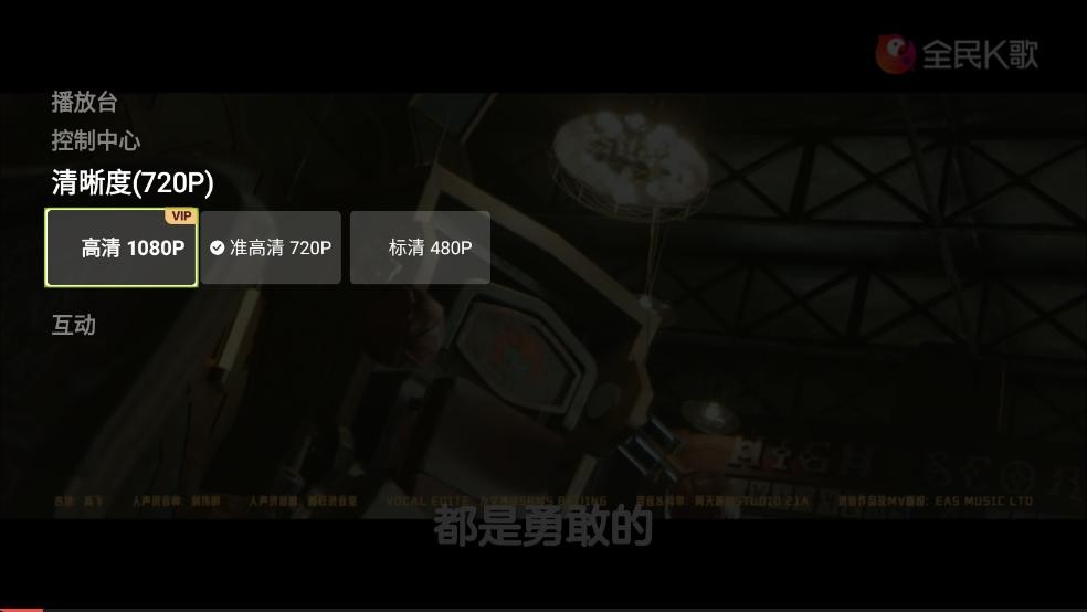 全民k歌mv模式最新版截图3