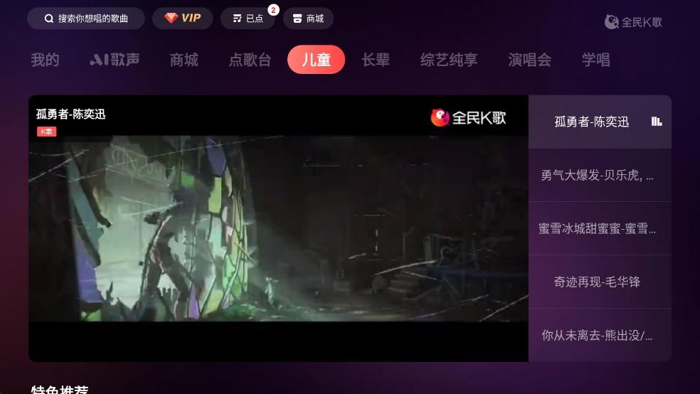 全民k歌mv模式最新版截图4