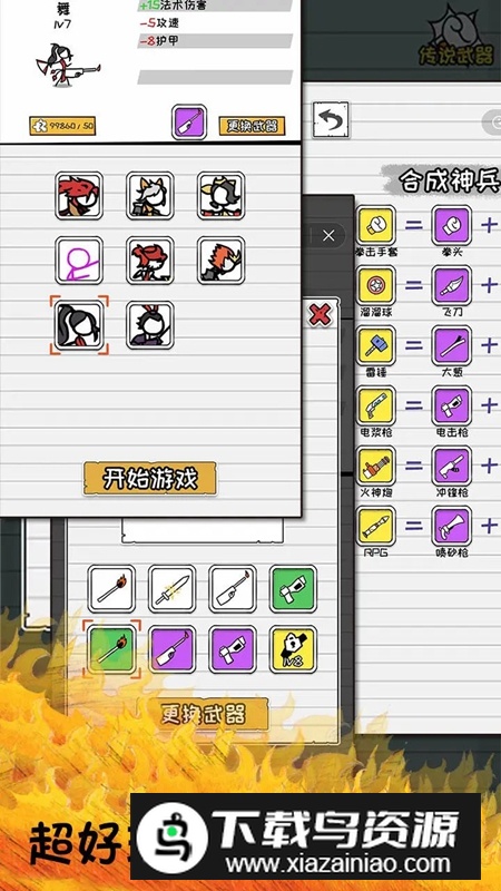 纸上谈兵2025官方正版最新版截图1