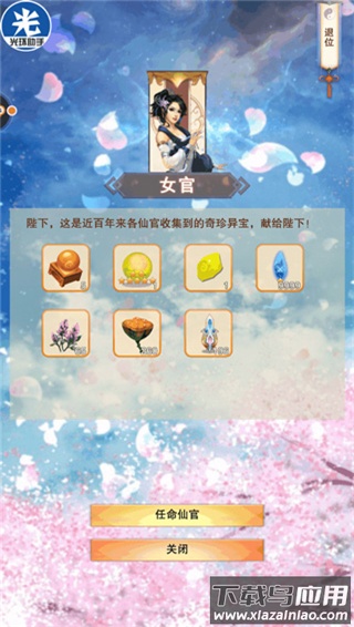 想不想修真手游最新版