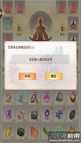 想不想修真手游最新版