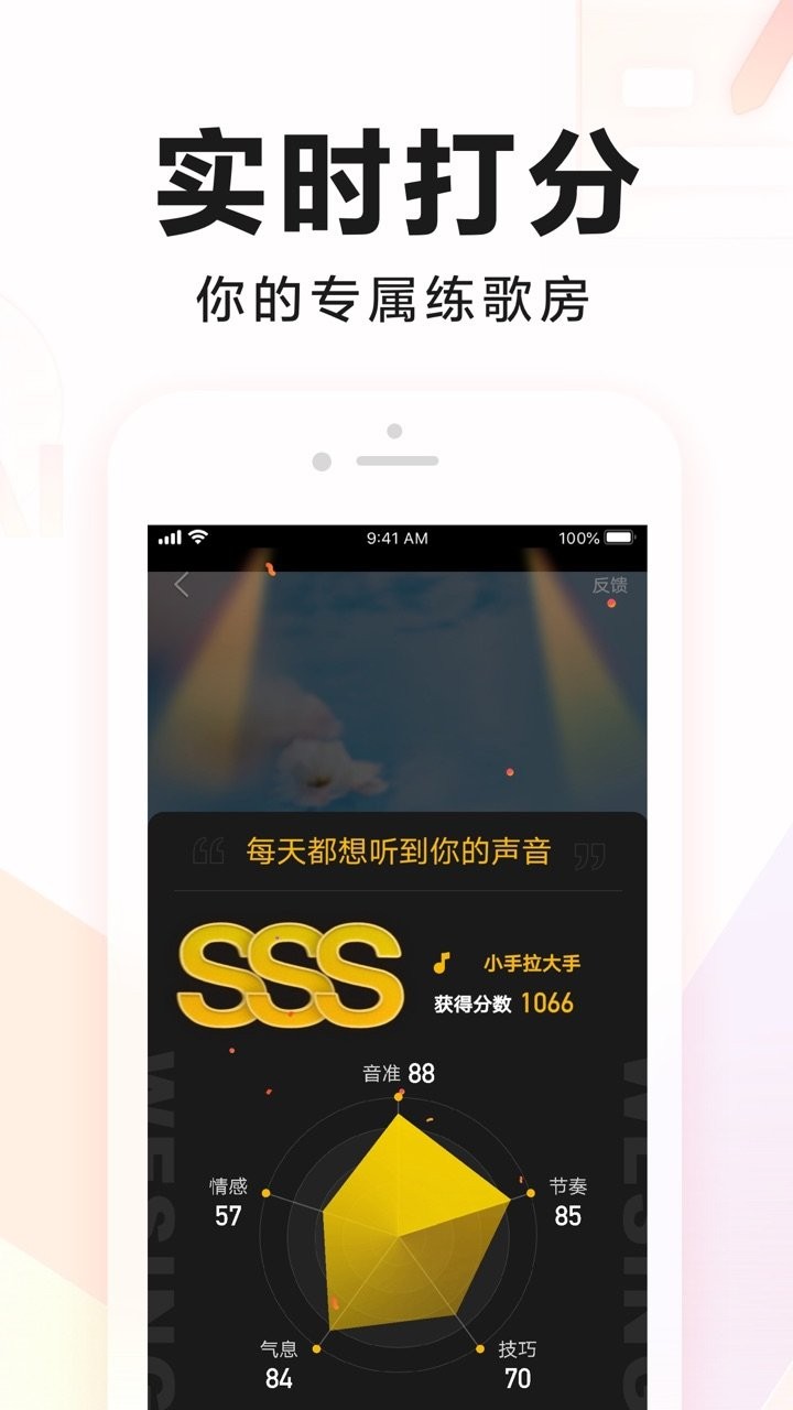 全民k歌手机版截图1