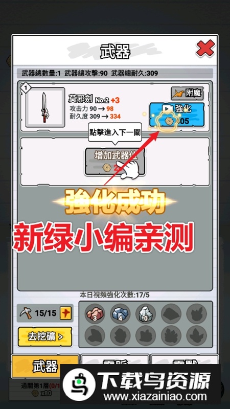 纸上王者无限金币破解版最新版截图1