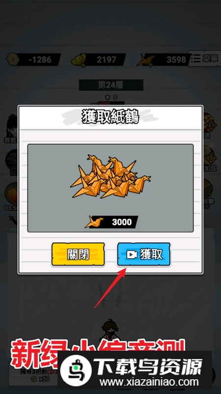 纸上王者无限金币破解版最新版截图3