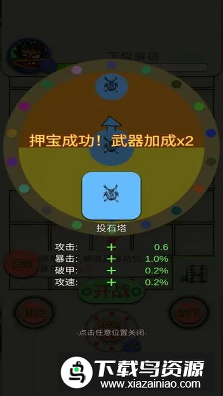 纸上塔防游戏正版最新版最新版截图1