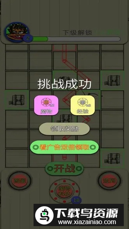 纸上塔防游戏正版最新版最新版截图2