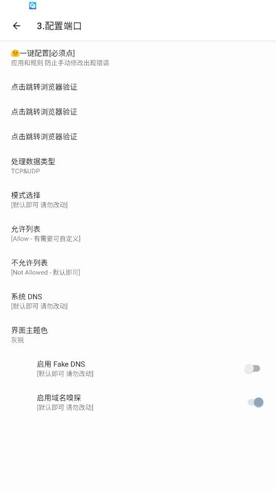 九钻端口软件安装免费最新版截图3