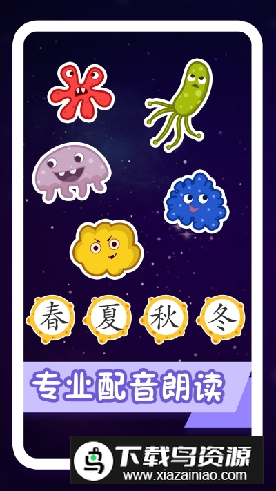 纷课阅读识字app手机版最新版截图2