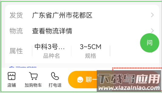 惠农网app最新版