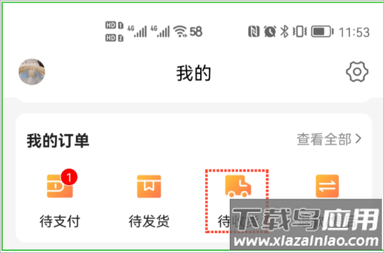 惠农网app最新版