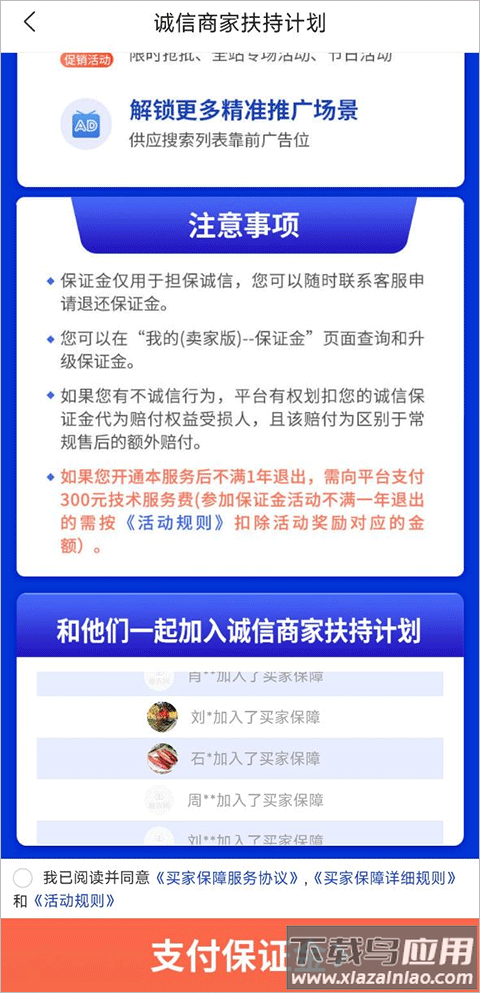 惠农网app最新版