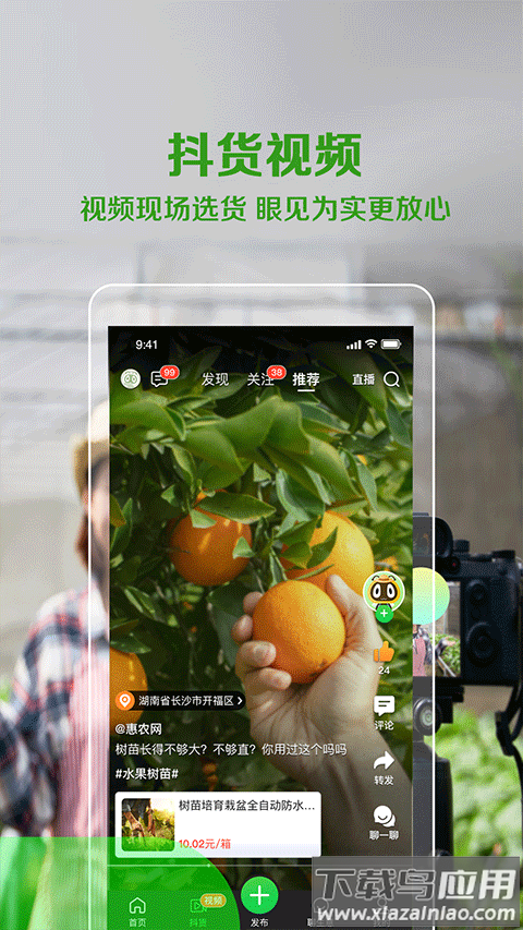 惠农网app最新版截图5