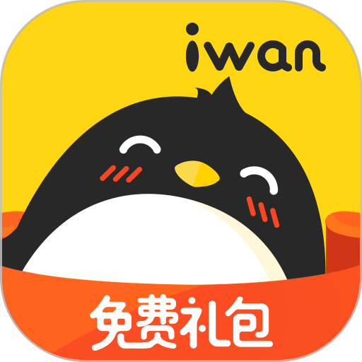 腾讯爱玩礼包中心