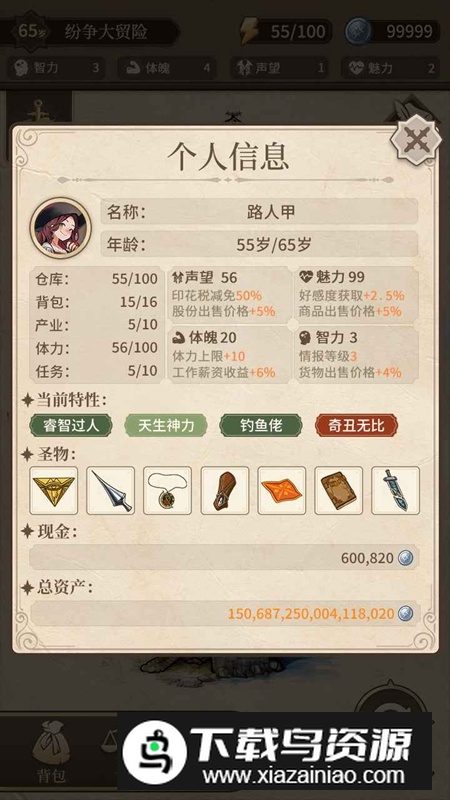 纷争法则大贸险游戏免费版最新版截图1