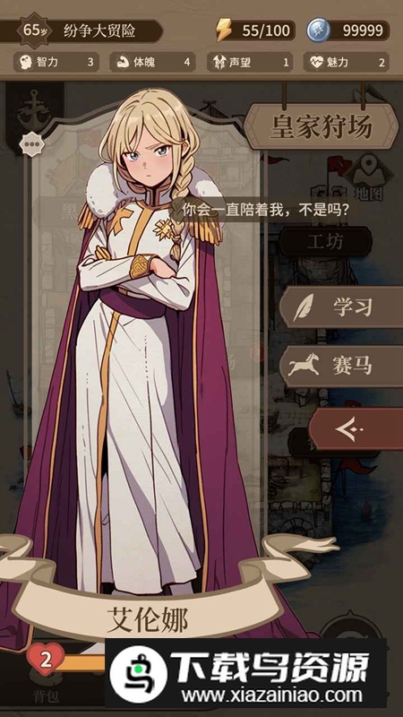 纷争法则大贸险游戏免费版最新版截图4