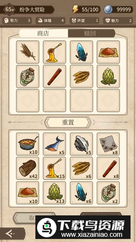 纷争法则大贸险游戏免费版最新版截图5