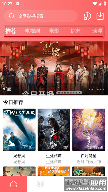 惊雷影视app官方版