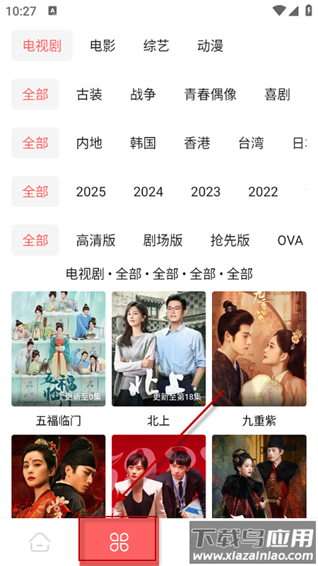 惊雷影视app官方版